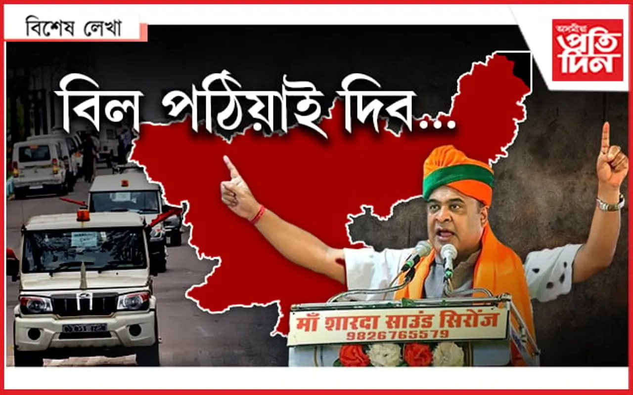 মুখ্যমন্ত্ৰী যাব, চাব...